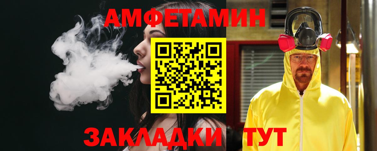 Amphetamine  Амфетамин VHQ  Amphetamine  Вход с VPN  Псков 
