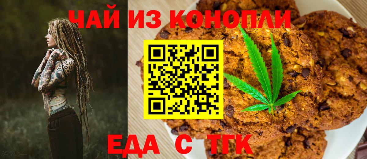Cannafood конопля Псков