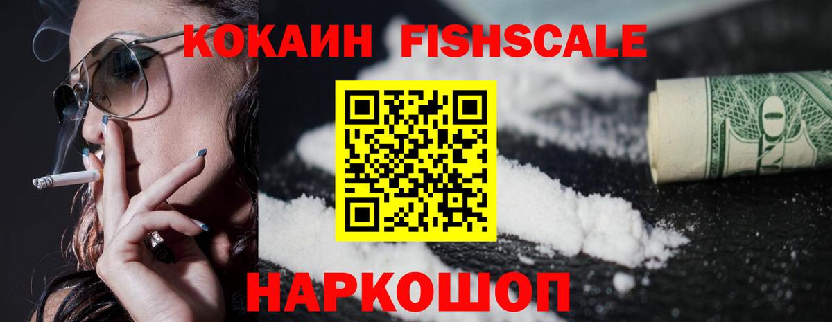 КОКАИН VHQ Псков