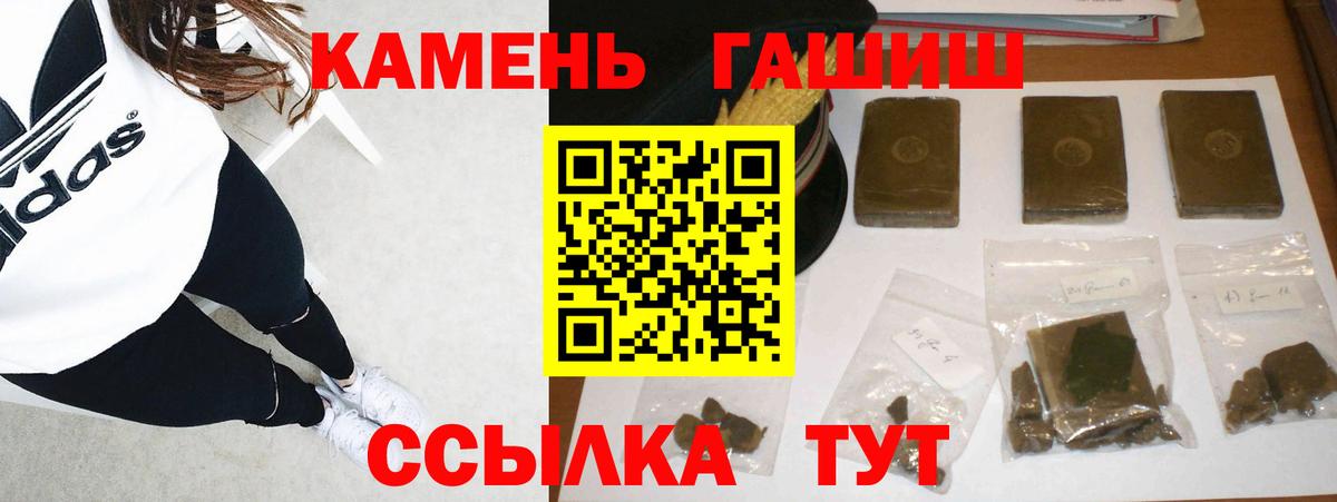 Гашиш Premium  Вход с VPN  Гашиш индика сатива  Псков 