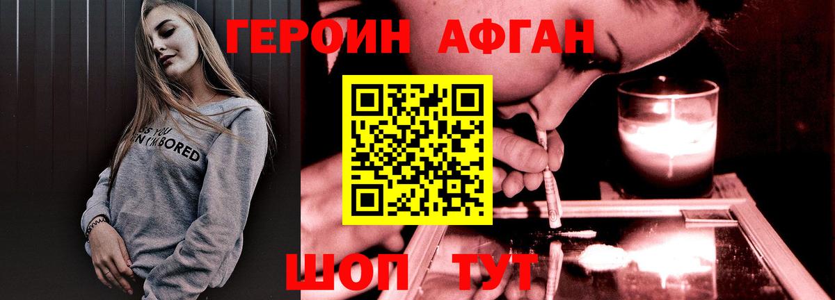 Псков  Героин VHQ  Вход с VPN 