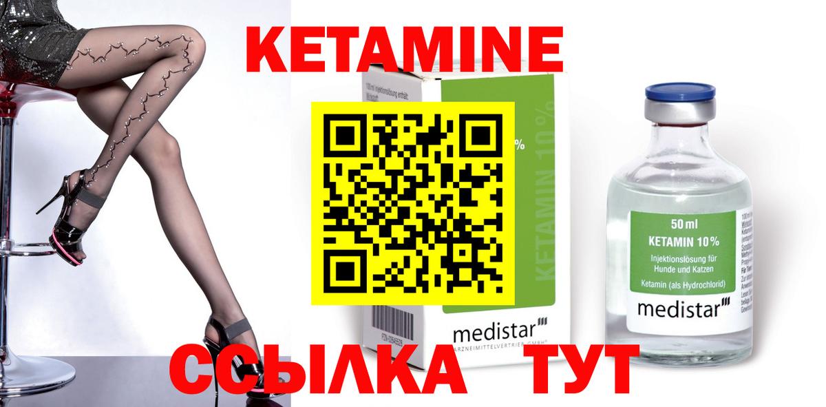 Псков  Кетамин VHQ  Кетамин VHQ  Вход с VPN 