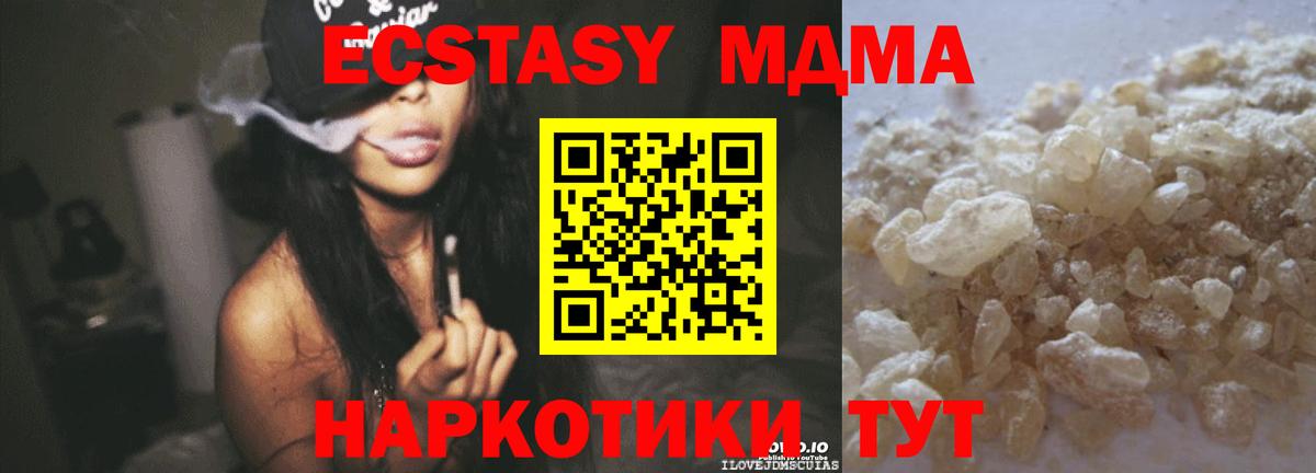 MDMA молли  Вход с VPN  МДМА VHQ  Псков 