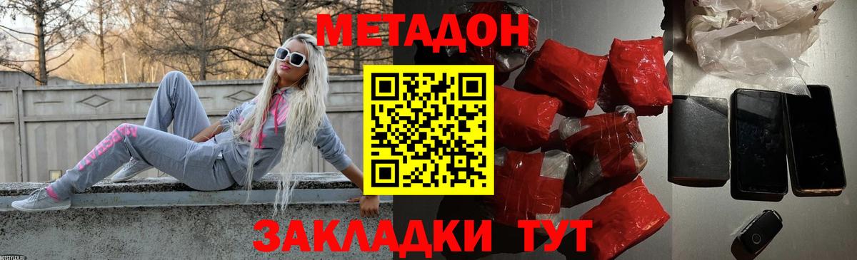 Псков  МЕТАДОН мёд  Вход с VPN 