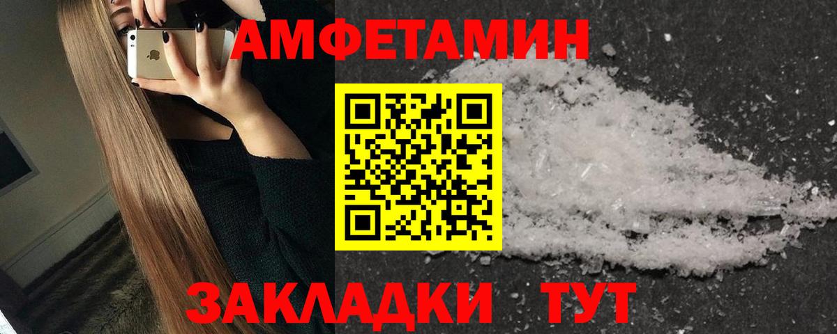 МЕТАМФЕТАМИН витя Псков