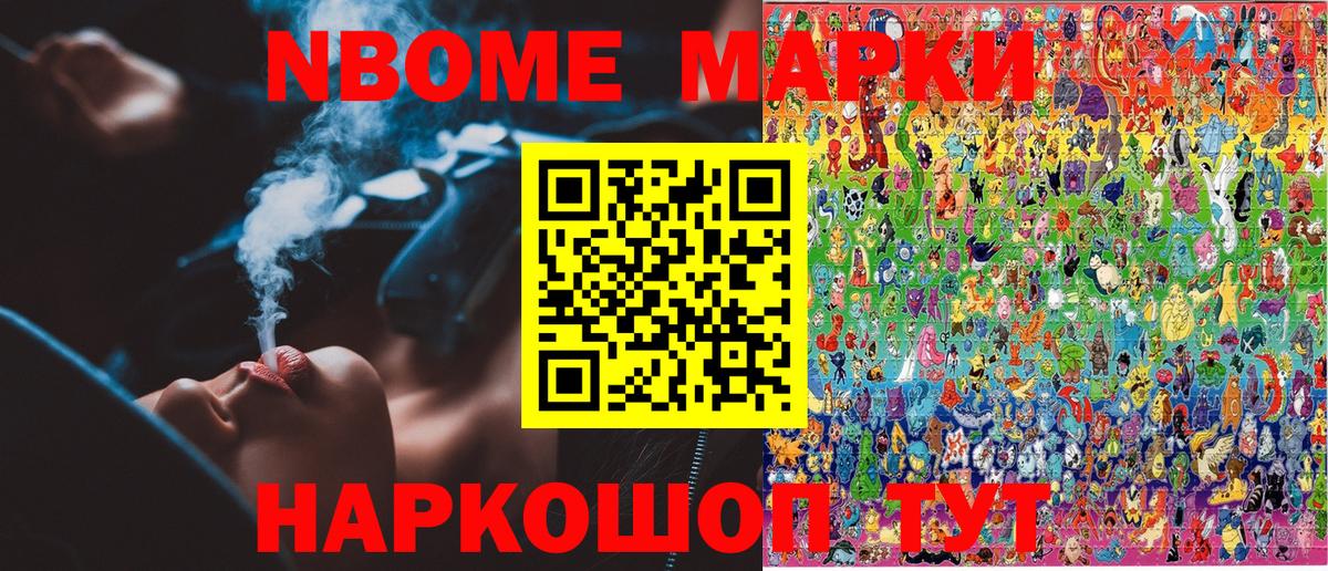 Псков  Наркотические марки 1500мкг  Вход с VPN 
