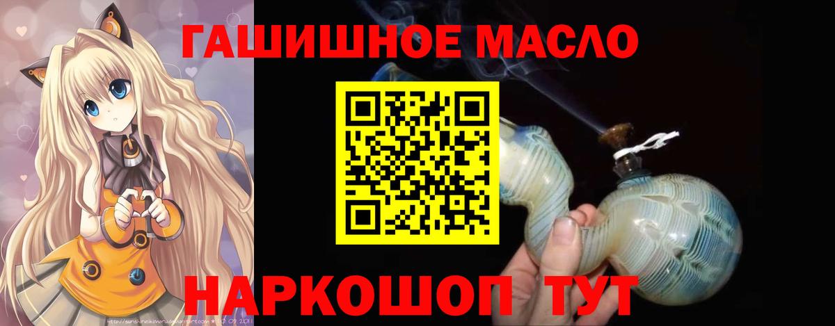 Дистиллят ТГК концентрат  ТГК вейп с тгк  гидра   Псков  Вход с VPN 
