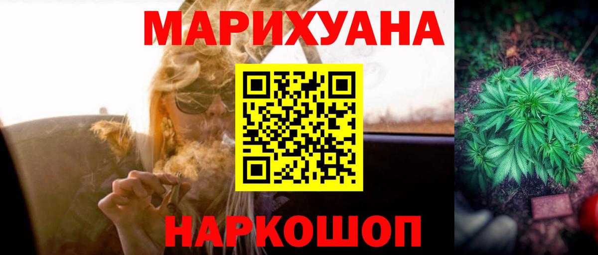 Канабис THC 21%  Бошки Шишки SATIVA & INDICA  Каннабис сатива  Вход с VPN  Псков 